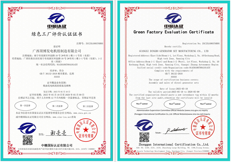 好消息|頂博獲得《綠色工廠評價認證證書》