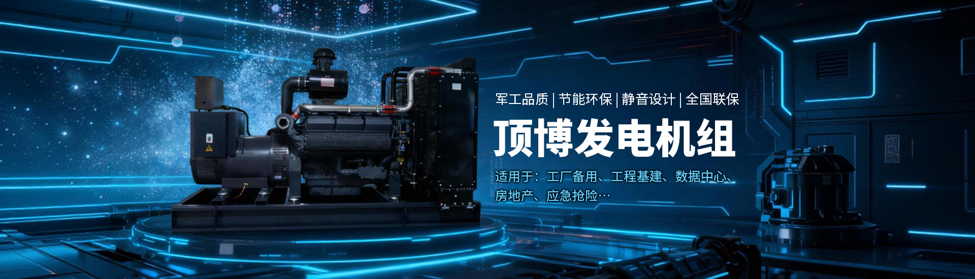 靜音發電機低噪音柴油發電機組