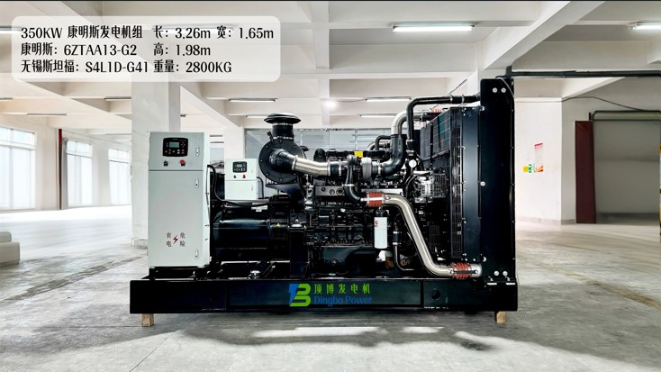 350KW康明斯發電機組