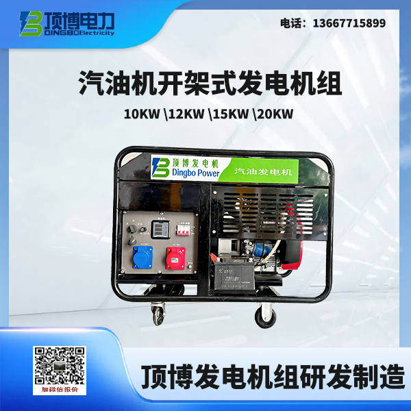 10-20KW汽油發電機