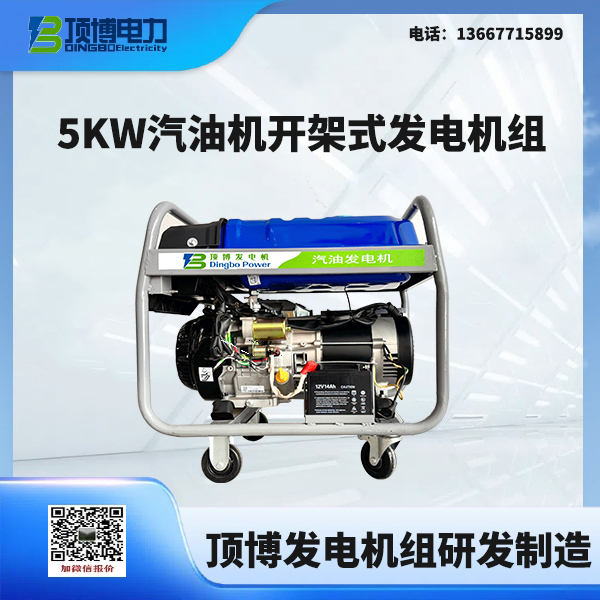 5KW汽油發電機